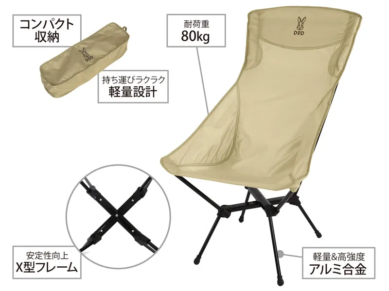 DoD High Back Compact Chair - Tan